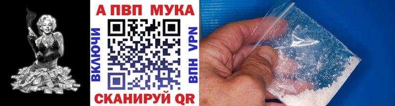 Alpha PVP кристаллы  Купить  Белово 