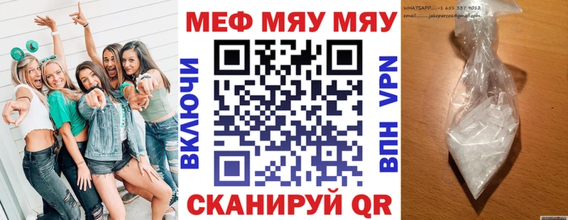 Мефедрон мяу мяу  Белово 