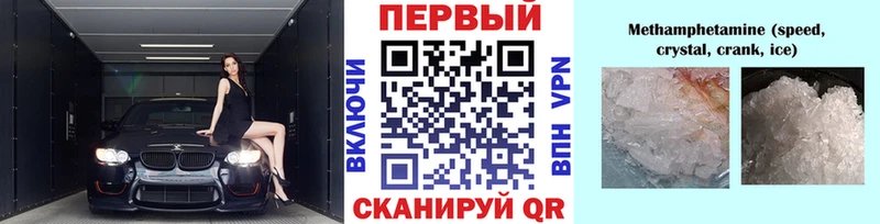 Метамфетамин пудра  Купить  Белово 